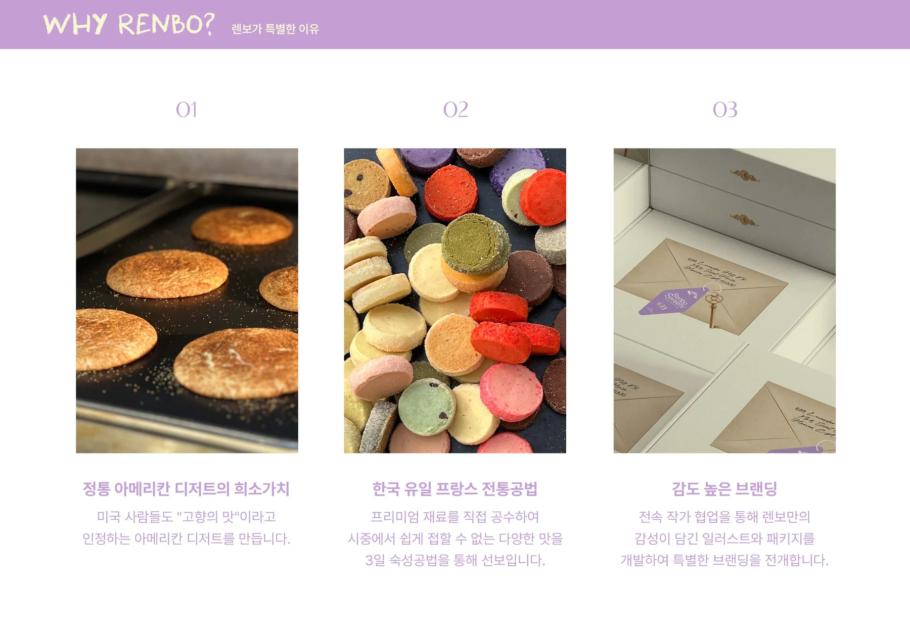 렌보 이야기 3