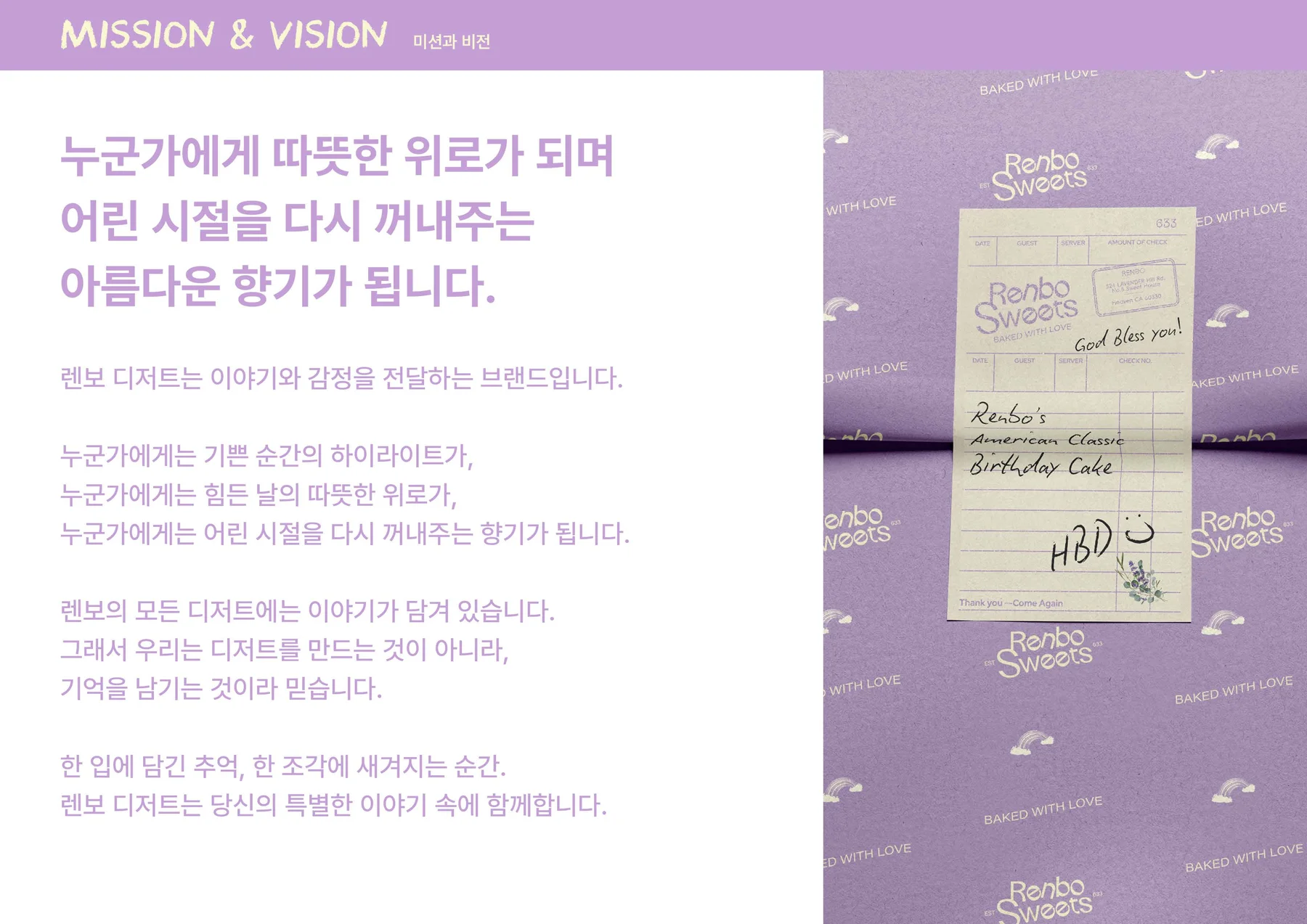 렌보 이야기 6